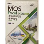 MOD EXCEL2016 CORE 原廠國際認證應考指南