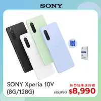 在飛比找PChome24h購物優惠-SONY Xperia 10V (8G/128G)