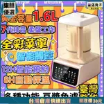 🔇彩屏靜音破壁機🔇破壁機110V 桌上型破壁機 破壁豆漿機 料理機 破壁調理機 磨豆漿機 多功能料理機 輔食電動料理