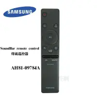 在飛比找Yahoo!奇摩拍賣優惠-SAMSUNG 三星 原廠遙控器 AH81-09784A S