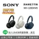 【現貨!跨店點數22%回饋+限時下殺】SONY WH-1000XM5 旗艦藍牙降噪耳機 藍牙耳機 耳罩式耳機 台灣公司貨