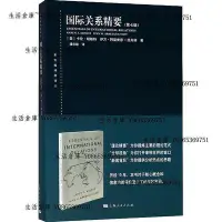 在飛比找Yahoo!奇摩拍賣優惠-國際關系精要第七版/東方編譯所譯叢 卡倫明斯特和伊萬阿雷奎恩