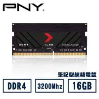 在飛比找PChome24h購物優惠-PNY XLR8 DDR4 3200 16GB 筆記型電競記