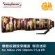 easyCover 橡樹紋鏡頭保護套 for Nikon 200-500mm f/5.6E 棕色迷彩 Lens Oak