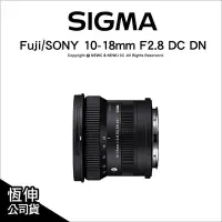 在飛比找Yahoo!奇摩拍賣優惠-【薪創忠孝新生】Sigma Fuji/SONY 10-18m