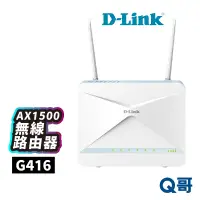 在飛比找蝦皮商城優惠-D-LINK G416 4G LTE Cat.6 AX150