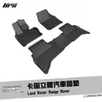 【BRS光研社】L1LR03601309 3D MATS RANGE ROVER 卡固 立體 汽車 踏墊