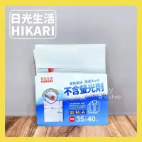 在飛比找蝦皮購物優惠-台灣現貨 洗衣袋 HIKARI 日光生活 原色角型洗衣網袋 