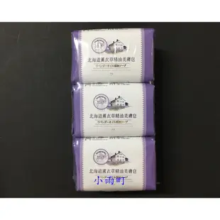 (蝦皮代開發票)*促(6入)蜂王香皂80g~北海道薰衣草精油美膚皂 / 蘆薈植物潤膚皂 / 天然無患子淨白皂~小雨町