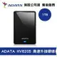 ADATA 威剛 HV620S 1TB (黑) 外接式行動硬碟 (AD-HV620-K-1TB)