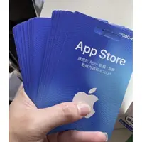 在飛比找蝦皮購物優惠-apple store 禮物卡 台灣 itune 禮物卡 5