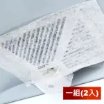 【DAGEBENO荷生活】廚房可換抽油煙機吸油棉無紡布吸油紙防油污過濾棉(1組2入)