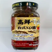 在飛比找iOPEN Mall優惠-澎之海味澎湖直送 信興高鮮干貝辣醬450g小辣/中辣/大辣 