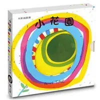 在飛比找蝦皮購物優惠-信誼_ 小花園： 光影遊戲書 Fleurs