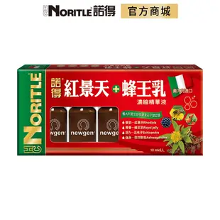 【NORITLE諾得】紅景天+蜂王乳濃縮精華液(10mlx5瓶)-1盒