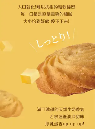 山田村一 港式曲奇餅乾200g/盒x3盒(原味/巧克力/鹹蛋黃) (7折)