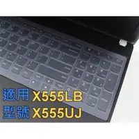 在飛比找松果購物優惠-ASUS 15.6 吋 鍵盤保護膜 K556UQ X556U
