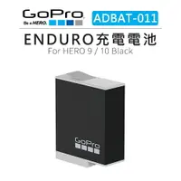 在飛比找樂天市場購物網優惠-EC數位 GOPRO ENDURO 充電 電池 ADBAT-