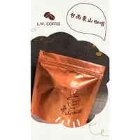 在飛比找蝦皮購物優惠-台南東山咖啡豆 半磅一包 三包出貨 （可磨成粉 聊聊備註）