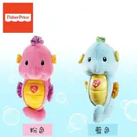 在飛比找樂天市場購物網優惠-美國 Fisher-Price 費雪 聲光安撫小海馬 海馬 