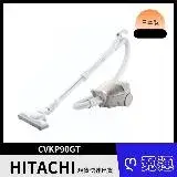 在飛比找遠傳friDay購物精選優惠-HITACHI 日立 570W日本原裝紙袋型吸塵器 CVKP