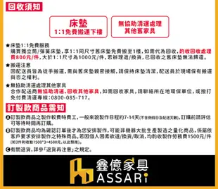 ASSARI-收納床頭箱-單大3.5尺 (3.2折)