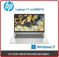 在飛比找樂天市場購物網優惠-HP 惠普 Laptop 17-cn3006TU 7Z956