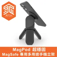 在飛比找momo購物網優惠-【STM】MagPod 超穩固MagSafe專用多用途手機立