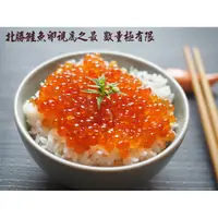 在飛比找蝦皮商城優惠-小老闆 大豐鮭魚卵250g/盒-限量/冷凍宅配 免運