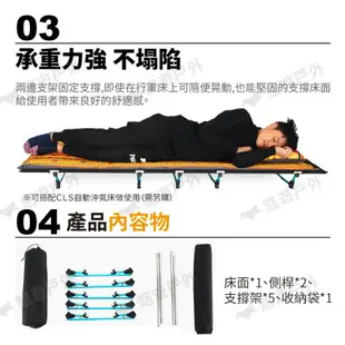 【CLS】韓國 行軍床 7075航太鋁合金 折疊床 露營床 單人床 折疊床 摺疊 躺椅 露營 居家 悠遊戶外