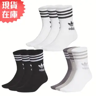 Adidas 襪子 長襪 中筒襪 一組3雙入 黑/白/棕灰【運動世界】GD3576/GD3575/GN3079