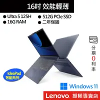 在飛比找蝦皮商城優惠-Lenovo 聯想 IdeaPad Slim5 83DC00