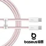 BASEUS 倍思 靈動3 TYPE C TO C 100W 1M 快充數據線 粉色