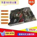 ☸華碩技嘉 B150 B250 H310 B360 H110 Z390臺式機電腦DDR4拆機