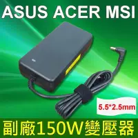 在飛比找Yahoo!奇摩拍賣優惠-台達 150W 高品質 變壓器 Asus： ADP-150N