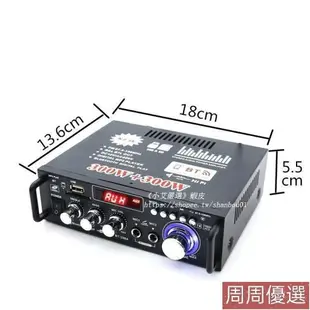 110V音響擴大機 40W40W功率 5.0藍牙音箱 迷你功放機 綜合擴大機 擴音機 卡拉OK混音器