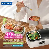 在飛比找樂天市場購物網優惠-Kamera 時尚蒸煮飯盒 (HD-2140)