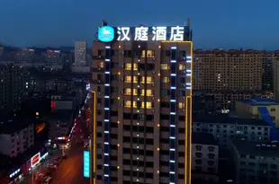 漢庭酒店(鳳城鳳凰山店)Hanting Hotel (Fengcheng Fenghuangcheng Railway Station)