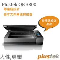在飛比找蝦皮商城優惠-Plustek原廠直營直送 OpticBook 3800