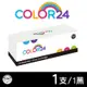 【COLOR24】for RICOH SPC250S 黑色 相容碳粉匣 /適用RICOH SPC261DNw / SPC261SFNw