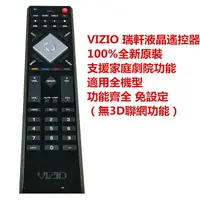 在飛比找樂天市場購物網優惠-100%全新原裝VIZIO瑞軒液晶電視遙控器RC269490