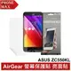 AirGear ASUS ZenFone Max ZC550KL 螢幕保護貼 亮面貼