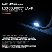 GARAX T-C-COU-A LED Door Courtesy Lamp, Toyota C/Amber