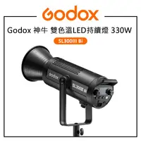 在飛比找PChome商店街優惠-EC數位 GODOX 神牛 SL300III Bi 雙色溫L