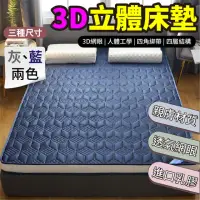 在飛比找momo購物網優惠-【DE 生活】9cm複合式乳膠床墊-雙人150公分(3D立體