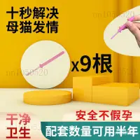 在飛比找蝦皮購物優惠-台灣優選🔥貓用發情一次性安慰棒 母貓鬧貓叫專用棒 發情期禁情