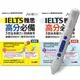 IELTS雅思高分必備 5回全真聽力&閱讀模考＋LiveABC智慧點讀筆 鋰電池版-16G