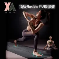 在飛比找momo購物網優惠-【XA】頂級fiexible PU瑜伽墊(瑜珈/瑜珈墊/瑜珈