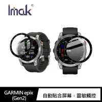 在飛比找momo購物網優惠-【IMAK】GARMIN epix /Gen2 手錶保護膜