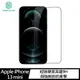 NILLKIN iPhone13 mini、13/13 Pro、13 ProMax CP+PRO玻璃貼滿版黑色 廠商直送